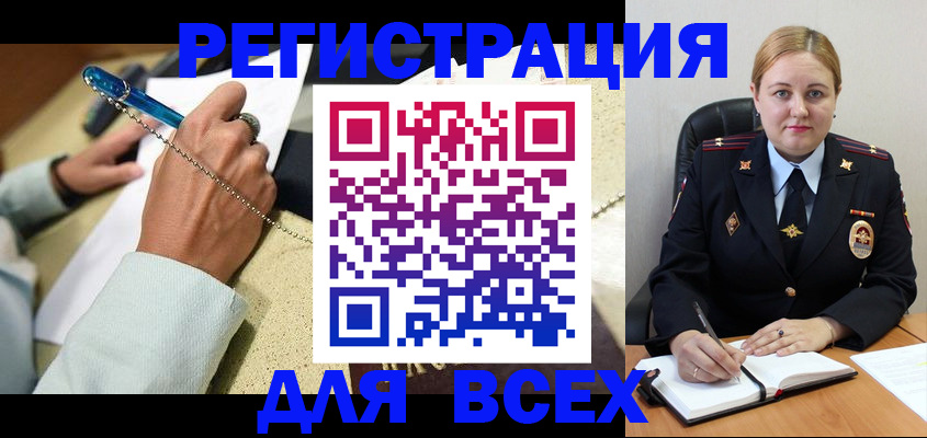 прописка ребенка в Абакане