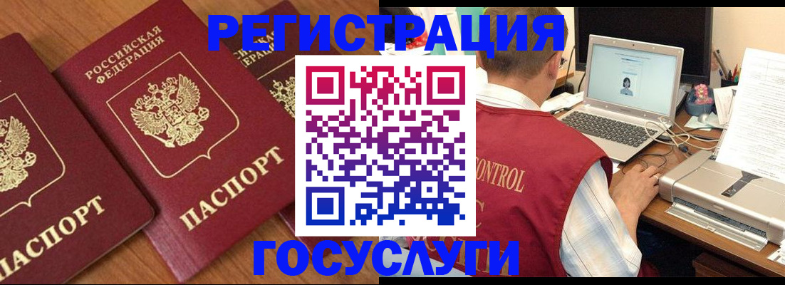 прописка для военкомата в Абакане