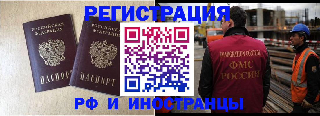 прописка в квартире в Абакане